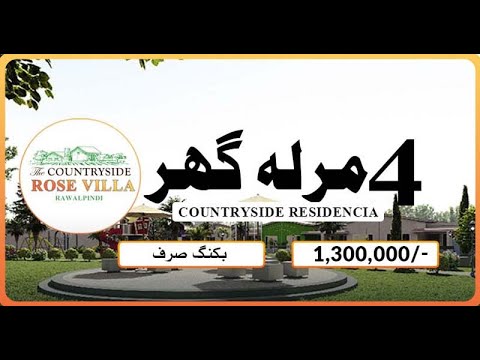 Countryside Residencia Offers || Rose Villas || Flexible Payment and installment Plans || Book Now