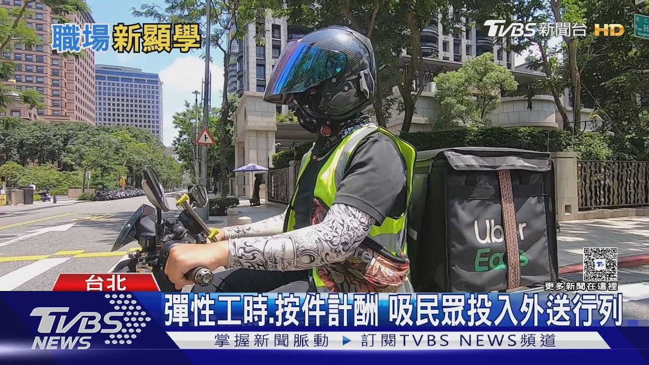 告別朝九晚五!75%想投入時間游牧 追求時間彈性、增加收入