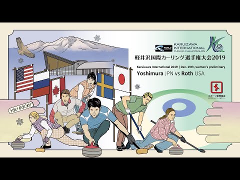 【2019-Draw3】Yoshimura(JPN) vs Roth(USA)