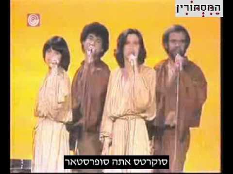 ESC 1979 Greece - Socrates + כתוביות