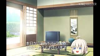 [ゆっくり]初投稿！自己紹介、メンバー発表！