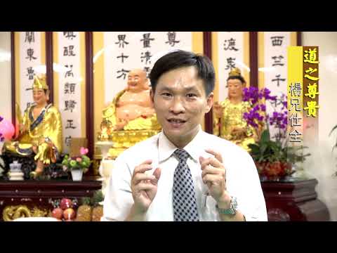 道真理真天命真的印證 楊仕全