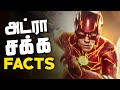 Interesting Facts about THE FLASH you probably don't know (தமிழ்)