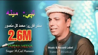 MGul Mansoor New Pashto پشتو Tappay 2020  Meen