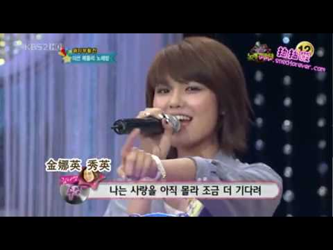 090730 SNSD - 我還不懂愛情 (by Sunny+秀英)