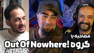 Out Of Nowhere  گپ و گفت با امین یحیی زاده و سروش خردمند از گروه