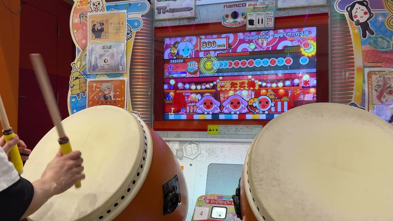 SoulStone -闇喰イサァカス団-