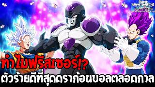 Download lagu Dragon Ball - Why is 'Frieza' still the number 1 villain even after 30 years!? mp3