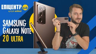 Samsung Galaxy Note20 Ultra 5G SM-N986B 12/256GB Mystic Bronze - відео 1