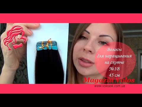 Волосся для стрічкового нарощування, 45 см, пряме, 40 пасм, чорно-коричневе (1B) video