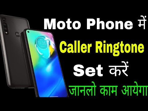 Moto phone me ringtone kaise set kare ।। how to solve ringtone problem in Moto phone।caller tune set