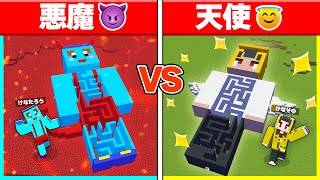 悪魔迷路セキュリティVS天使迷路セキュリティ👼👿【まいくら / マインクラフト】