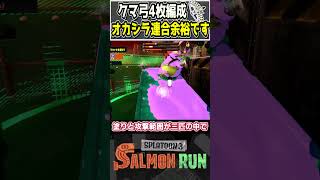 【最強編成】全員クマストリンガーでオカシラ連合と戦ってみた結果...！？