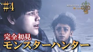 【モンハンワイルズ】最終回！この世界観まじ堪らん！ほんとキャラが個性的で魅力あるストーリーだな！【ミリしら】