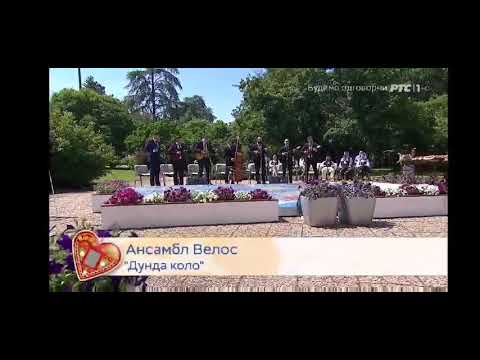 Ansambl "VELOS" - Dunda kolo