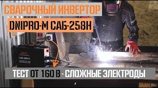 Dnipro-M SAB-258N (80625010) - відео 2