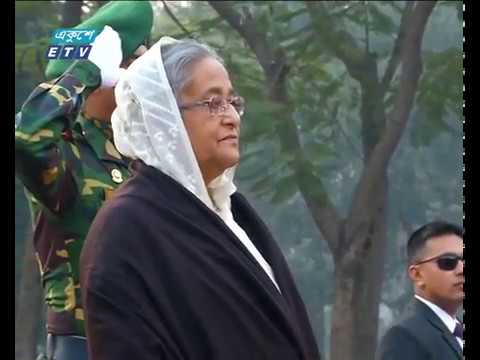 বুদ্ধিজীবীদেরে স্মৃতির প্রতি শ্রদ্ধা রাষ্ট্রপতি ও প্রধানমন্ত্রীর