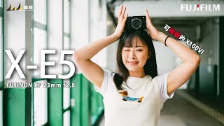 FUJIFILM X-E5 [可換鏡的 X100VI] ft. FUJINON XF 23mm f2.8 R WR 實地試[中文字幕] [English Subtitles]
