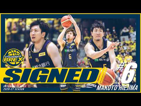 宇都宮ブレックスの特徴・注目選手を紹介!|日程・チケット・観戦ガイド【2026-27版】 27 動画サムネイル