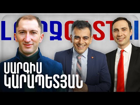ԼուրջCast - Սարգիս Կարապետյան - Digitec 23, ԱՏՁՄ, Հայաստանի տեխնոլոգիական ապագան