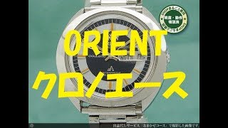JA-0977| オリエント クロノエース カレッジ 21石 デイデイト JA-0977| オリエント クロノエース カレッジ 21石 デイデイト