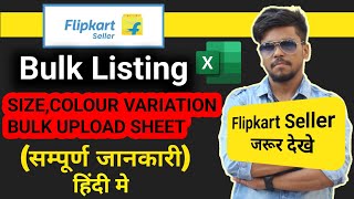 Flipkar Bulk Listing Step by Step | Bulk listing on Flipkart | Flipkart listing Hindi