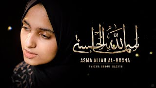 Download lagu Asma Allah Al-Husna | Ayisha Abdul Basith [ VIDEO] mp3