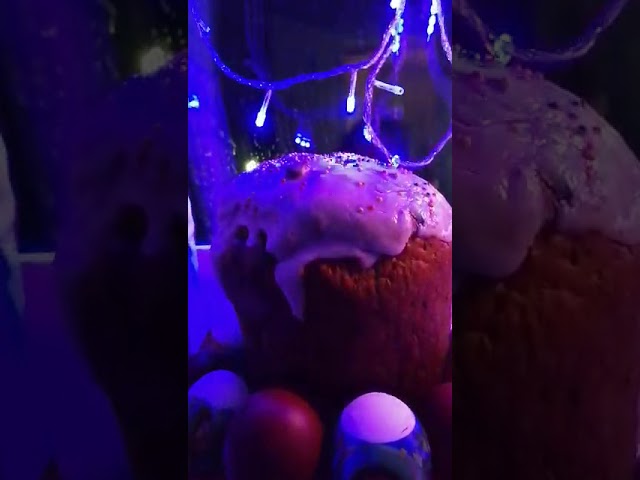 Поздравляю всех с Великой Пасхой