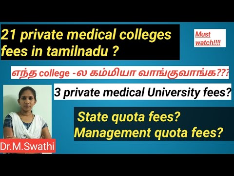 Private medical colleges fees in tamilnadu 2024