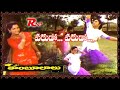 Thamboolaalu II Varudo Varudo Full HD II Soundarya Vadde Naveen II Romiyonatyamcheste