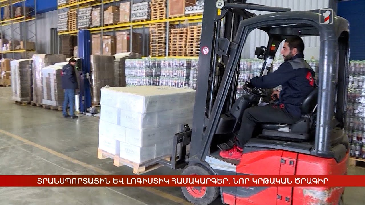 Տրանսպորտային և լոգիստիկ համակարգեր. նոր կրթական ծրագիր՝ ՃՇՀԱՀ-ում