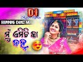 MORA ASICHI RE JAUBANA ODIA DJ HUMMING BASS DANCE MIX 2025 ODIA ALBUM DJ SONG HUMMING BASS