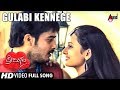 Premism Gulabi Kennege Kannada Video Song Sunil Rao Amulya Hamsalekha