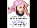 Saad El Ghamidi - Ayat Al-Kursi (Verset du Trône ...