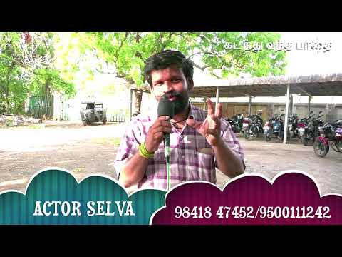 ACTOR SELVA
