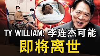Download lagu Ty William预言李连杰可能将离世；超级富豪在移植器官时也会“挑选出身”？ mp3