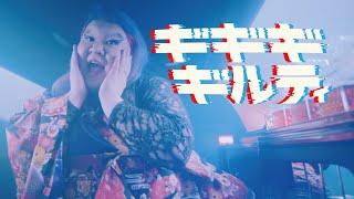 ギギギギルティ / デラックス×デラックス　７月２０日（祝）SGCホール・ワンマン決定！