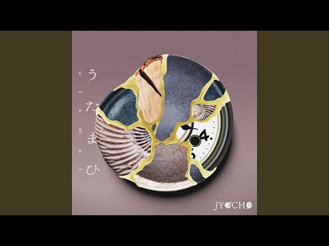 神の庭付き楠木邸 うたまひ JYOCHO