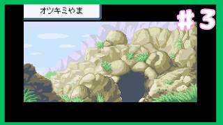 ピッピ欲しいね【ポケットモンスターリーフグリーン】