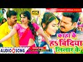 Ke Ha Bindiya Lilar Ke Pawan Singh Full Viral Song Mera Bharat Mahan Movie Bhojpuri 2022