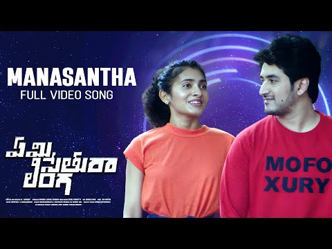 Manasantha Video Song | Emi Sethura Linga | Anurag Kulkarni | Vinod Varma, Gnaneswari Kandregula