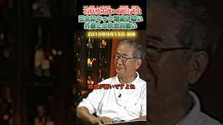 日本のサッカー選手は精度が悪い？ #石原慎太郎 #政治