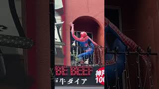 🇯🇵 Travelogue- what’s the connection between Spider-Man and Kobe beef?? #japan #spiderman