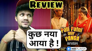 Pati Patni aur Panga Review | Pati Patni aur Panga Web Series | MX Player