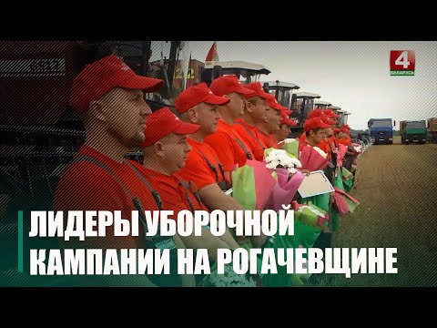 На Рогачевщине поздравили первых тысячников района видео