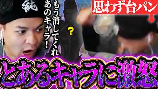 【怒】とあるキャラに怒りすぎて思わず台パン、そして英語が出てしまうユリース【Euriece/ユリース/Kuroton/あおはる/APEX】