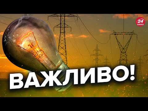 ❗️Нові графіки віялових ВІДКЛЮЧЕНЬ у Києві