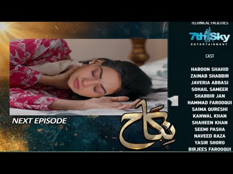 Nikah Epi 87 Promo || Nikah Episode 87 Teaser ( Kanwal Khan Haroon Shahid Zainab Shabbir )