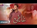 Pakistani Drama | Ghalti - EP 7 | Aplus Gold | Agha Ali, Sania Shamshad | C2N1