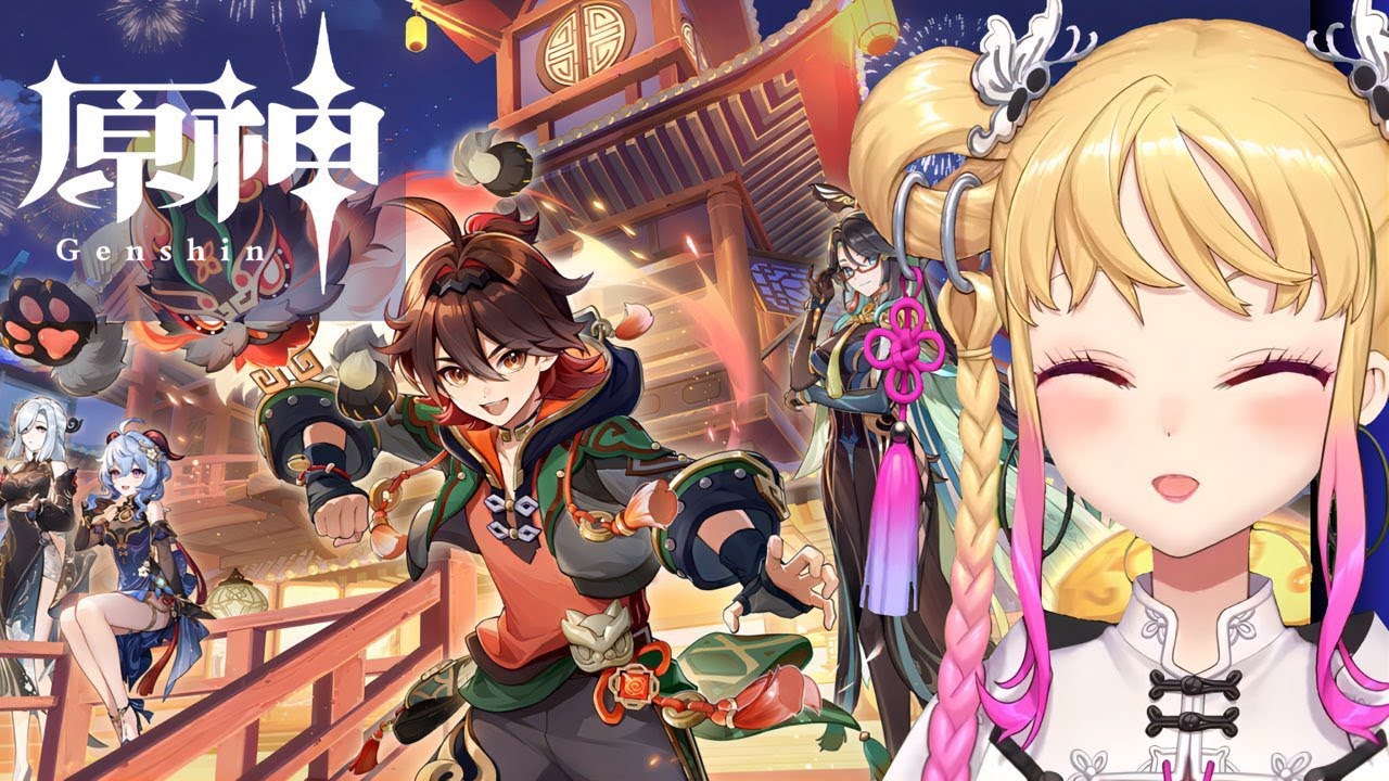 【#原神 】旧正月に帰ってくる子供、祭りに行く【にじさんじ/鷹宮リオン】